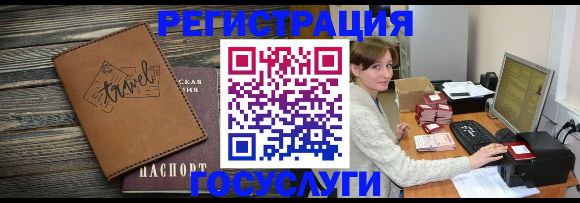 прописка ребенка в Черноголовке